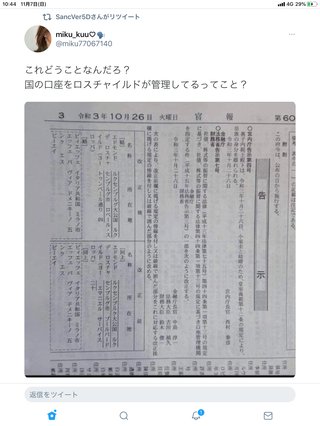 コロナワクチンさw政治家議員厚労省職員打ってないよねw