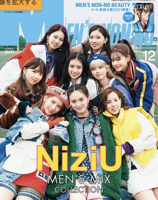 NiziUの表紙、誰かわからない人いる