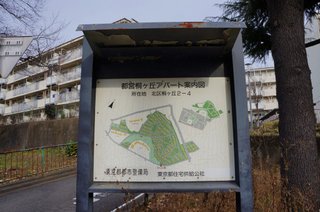 【団地】公務員住宅、官舎、宿舎【公営】