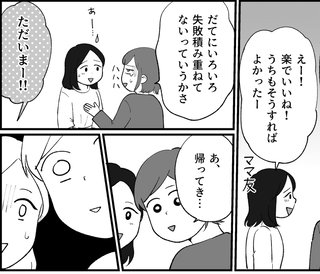 ママスタセレクト総合トピ