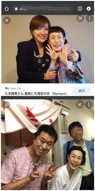 久本雅美なんかすごい格好してるね