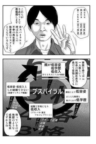 【韓国】BTSメンバー同士の同性愛を描くコンテンツが次期事業として発表される…ファンは激怒？