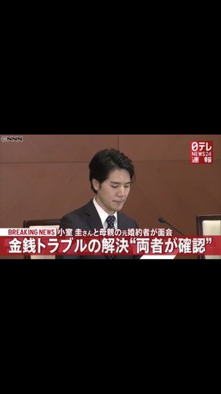 小室圭さん、母親の元婚約者に面会　 
