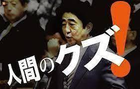 自民党が選挙で日当5000円でサクラ動員
