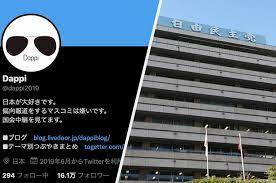  「安倍晋三は３回私の夫を殺した殺人鬼」　