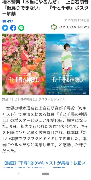 上白石萌音、朝ドラの英語力が絶賛される　ハリウッドからオファーもあるか