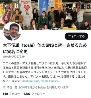 反ワクチンノーマスク家庭の児童､グリコの工場見学を断られる→その時の娘の対応に父親が感動