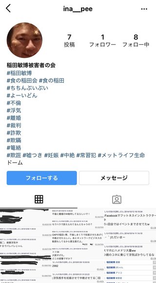 「認知できない」ゴールデンボンバー歌広場淳　20代女性と不倫・中絶トラブル