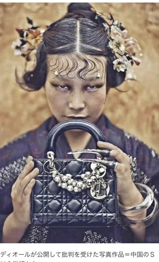 ディオール「アジア人ってこんな感じかな？」中国「消せ消せ消せ」
