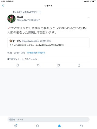 反ワクチンさん、空想上の夫をワクチンで殺害してツイート【Twitterで話題】