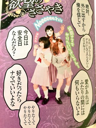 新たな中絶告白も…ゴールデンボンバー歌広場淳に二股告発女性相次ぐ