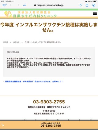 インフルエンザワクチンにも「酸化グラフェン」が含有