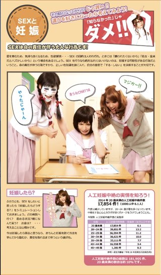 新たな中絶告白も…ゴールデンボンバー歌広場淳に二股告発女性相次ぐ