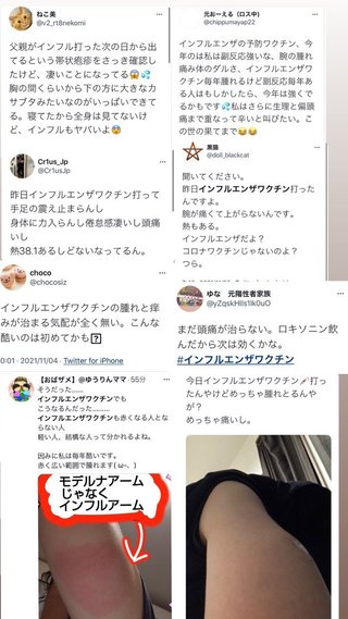 インフルエンザワクチンにも「酸化グラフェン」が含有