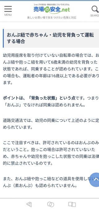 自転車の母子はねられ　生後8カ月の男の子が重体