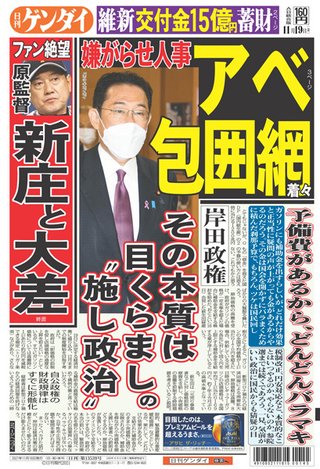 フジテレビ・バイキング東国原英夫「アベノミクスは70点だと思ってる。」 ０点だよ