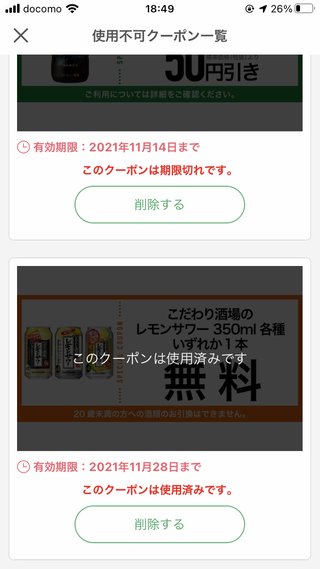 セブンイレブン【総合】いい気分