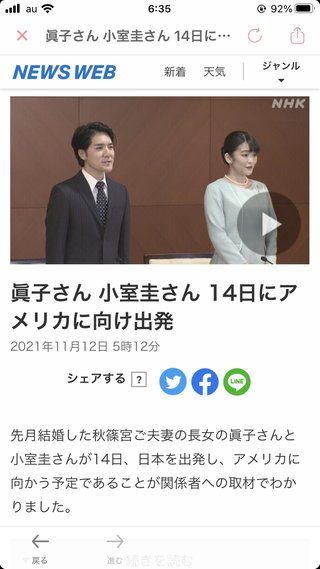 小室眞子さん夫妻　まだ続く“厚遇”サポート…宮内庁職員が買い物代行、警備費は1カ月で2千万円 