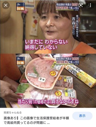 半額や割引だらけしか買わないってみんな恥ずかしい？