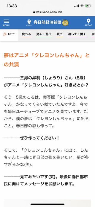 クレヨンしんは、はなわの息子(末っ子)がモデルって本当ですか？