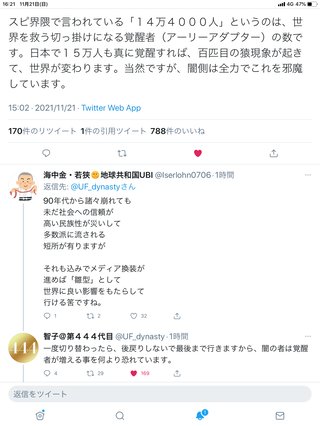 【ドイツ】ワクチン未接種者の間で｢大規模｣なコロナ流行