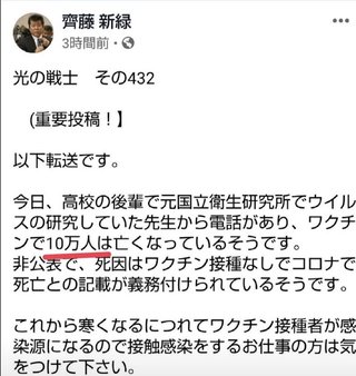 11/12 ワクチン死亡1,359人  実際は100倍
