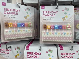 &#x{11:F8E2};なんでもいｰから&#x{11:F8E2};