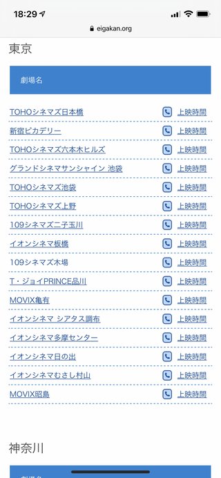 どの映画館がおすすめ？