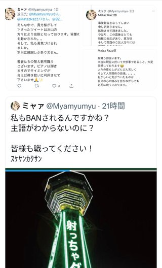 通天閣のデマ画像が拡散...ネオンに「（ワクチン）射っちゃダメ」　苦情相次ぎ業務支障、社長怒り