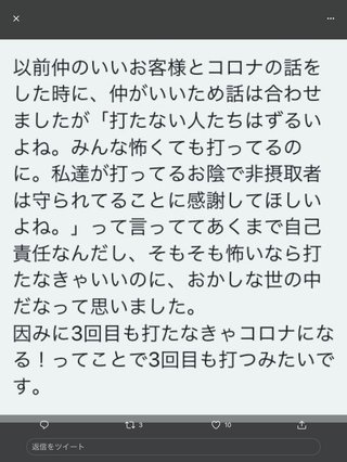 【厚生省】コールセンター職員が内部告発>追加接種するのは、何回接種すれば死亡するか確かめるため