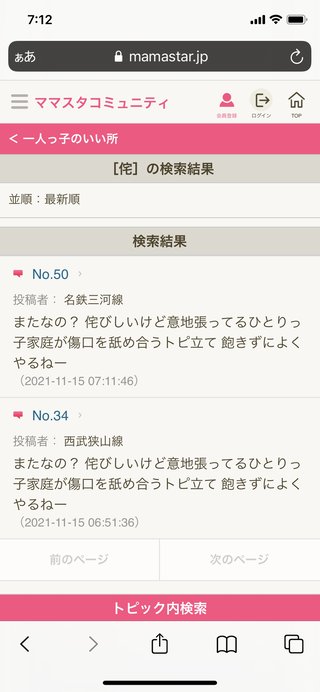 一人っ子のいい所