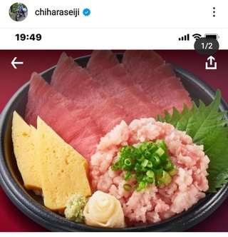 千原せいじ「Ｕｂｅｒってこんなんなん？」頼んだマグロ丼に疑問吐露「全然ちゃう感じのやつきた」