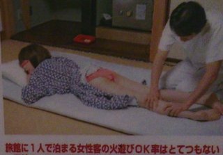 1人旅でマッサージを頼むのは危険でしょうか？