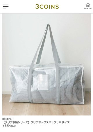 3coins好きな人！