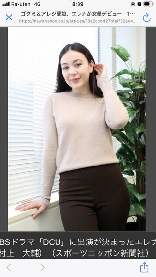 後藤久美子&アレジの長女エレナが女優デビュー