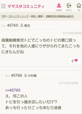 高機能、ｱｽﾍﾟ児の母の愚痴悩み相談ﾄﾋﾟ(改)