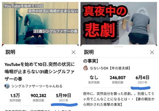 シングルファザーのつーちゃんねる