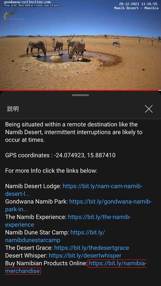 ナミブ砂漠、電通案件だった