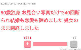 20代男性の75%が結婚するなら処女がいいだって