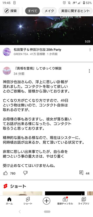 神田沙也加さん急死　ホテル高層階から転落