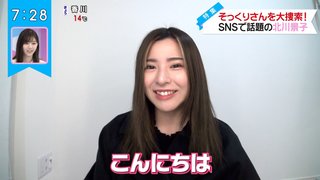 北川景子に最も似てると言われる女