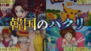 【韓国】小学生が描いた｢反日｣ポスターが話題