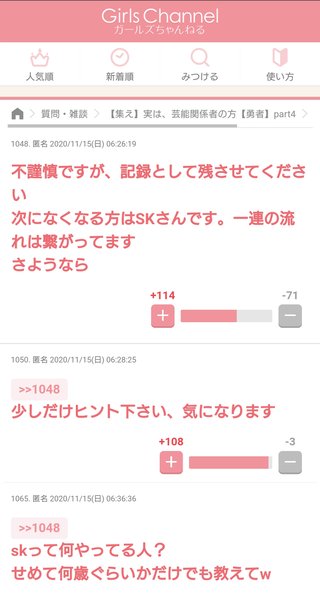 神田沙也加さんの急死、ガルールズちゃんねるで予言されていた・・・。
