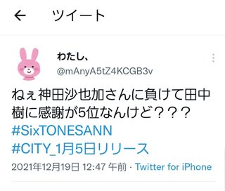 一部SixTONESファンの暴走でラジオ公式ツイッターが謝罪
