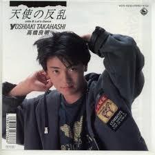 髙橋良明さんを語るトピック