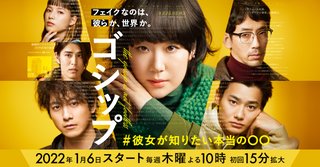 フジ【SUPER RICH】木曜 22時