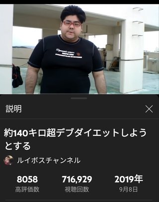 仰天ダイエッター　ルイボスチャンネルを応援しよう