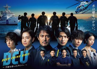 ＴＢＳ系日曜劇場【日本沈没－希望のひと－】２１時