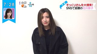 北川景子に最も似てると言われる女