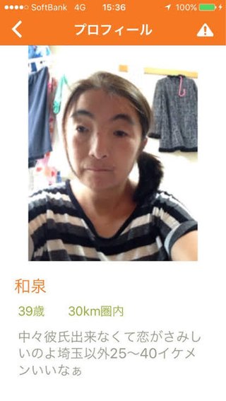 この人は実在するのか！？